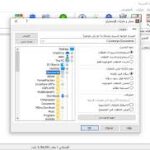 تحميل برنامج وينرار WinRAR للكمبيوتر 32 و64 Bit كامل 2024