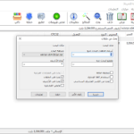 تنزيل برنامج وينرار WinRAR للكمبيوتر 32 و64 Bit كامل 2024