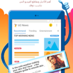 تحميل برنامج uc browser للكمبيوتر آخر اصدار 2024