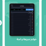 تطبيق كاسر بروكسي super vpn للأندرويد والأيفون اخر اصدار 2024