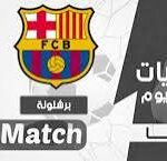 تنزيل تطبيق موقع بين ماتش تيفي bein match tv اخر اصدار 2024 للاندرويد مجانا