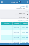 تطبيق حرس الحدود في السعودية اخر اصدار 2024 للاندرويد والايفون مجانا