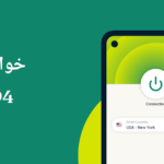 تحميل برنامج Express VPN اخر اصدار 2024 للاندرويد والايفون مجانا