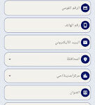 تحميل تطبيق تصالح للتصالح في مخالفات البناء عبر الانترنت اخر اصدار 2024 للاندرويد والايفون مجانا