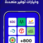 تطبيق رسال resal للايفون