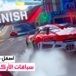 لعبة Asphalt 9 Legends