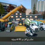 تحميل لعبة Construction Simulator 4