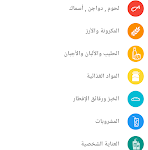 تطبيق فستق Fustog للايفون