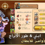 لعبة Crazy Defense Heroes للايفون