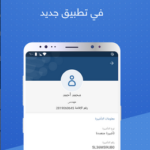 تطبيق أبشر أعمال Absher Business