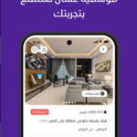 تطبيق جاذر إن Gathern