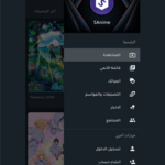 تطبيق SAnime