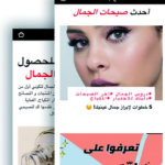 تنزيل تطبيق Sephora KSA