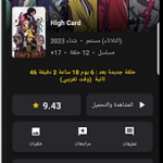 تطبيق أنمي ويتشر Anime Witcher