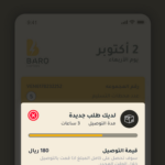 تطبيق برق للتوصيل BARQ