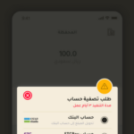 تنزيل تطبيق برق للتوصيل BARQ