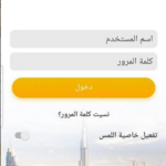 تطبيق سعادة الامارات Saada