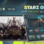 برنامج STARZ ON