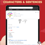 تنزيل تطبيق Chinese Dictionary – Hanzii