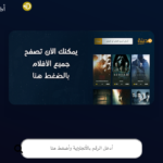 تحميل تطبيق مدينة الافلام FilmCity