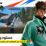 لعبة فري فاير التحديث الجديد Free Fire 1.106.1