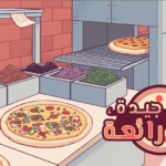 لعبة Good Pizza, Great Pizza