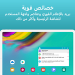 تطبيق Aqua Mail Pro