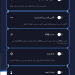 اعدادات فري فاير redmi note 12