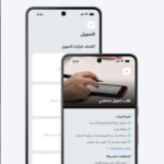 تحميل تطبيق الانماء الجديد Alinma Bank