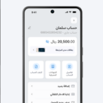 تنزيل تطبيق الانماء الجديد Alinma Bank