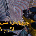 لعبة Bullet Force