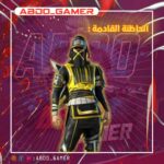 موقع abdo gamer حسابات فري فاير