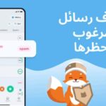 تنزيل تطبيق Cleanfox – Mail & Spam Cleaner