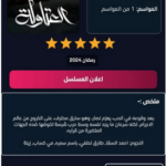 تحميل تطبيق Masspero TV