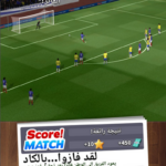 تنزيل لعبة Score Match