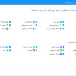 تنزيل برنامج استعادة الملفات المحذوفة من الايفون UltData iPhone Data Recovery مهكر