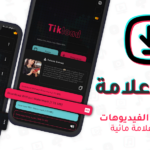 تحميل تطبيق TikLoad مهكر