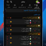 تطبيق AiScore مهكر