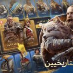 لعبة ايج اوف امبير عصر الامبراطوريات Age of Empires مهكرة