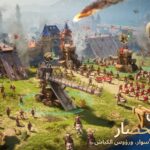 تحميل لعبة ايج اوف امبير عصر الامبراطوريات Age of Empires مهكرة